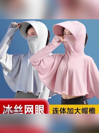 特大码超火时尚户外骑车练车防晒衣女2025新款冰丝薄款外套