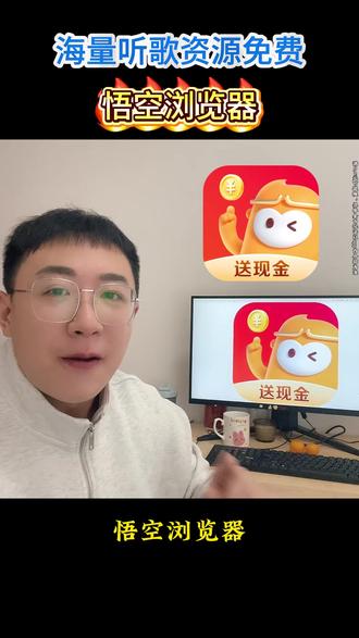 为什么你的悟空浏览器跟我的不一样! #悟空浏览器