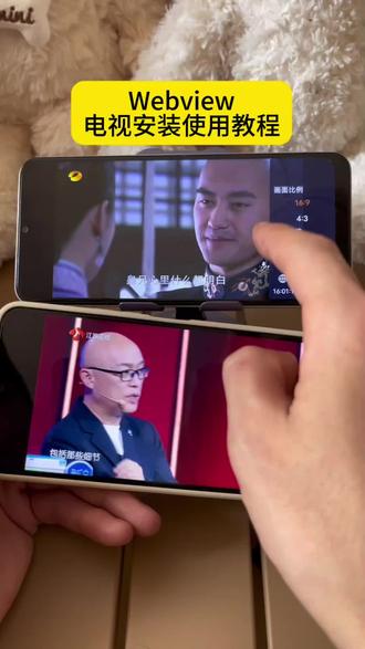 《皮蛋会分享》
Webview电视安装使用教程#webview #webview怎么下载 #webview电视