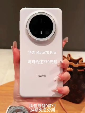 家人们,我终于拥有华为Mate70 Pro啦!上手之后只想说,华为真的太懂我们了! 外观上,直角金属边框加四曲屏,高级感拉满,6.9英寸大屏视野超开阔,追剧、打游戏沉浸感十足。性能方面,麒麟9020处理器多任务处理毫无压力,软件切换超丝滑。 拍照更是一绝!后置5000万像素主摄+4800万像素超聚光微距长焦摄像头,不管是拍风景、人像,还是微距特写都很出色。红枫原色摄像头色彩还原度超 高,拍出来的照片就跟亲眼所见一样真实。 续航也完全不用担心,5500mAh大电池,搭配100瓦有线快充和80瓦无线快充,电量焦虑彻底消失。还有鸿蒙HarmonyOS NEXT系 统,小艺语音助手超智能,隔空手势操作科技感满满。 这么优秀的华为Mate70 Pro,谁能不爱? #华为Mate70Pro #mate70pro #华为mate70 #强烈推荐 #我要上热门🔥