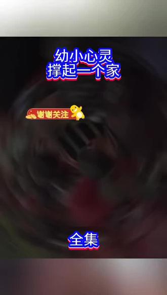 你怎么看待这个事,下集更精彩#故事 #纪实故事 #社会百态