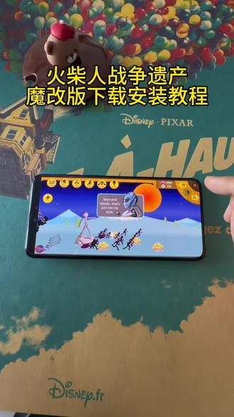 《宝丰资源库》火柴人战争遗产魔改版下载安装教程#火柴人战争遗产魔改版 #火柴人战争遗产 #火柴人战争遗产魔改版下载教程 #火柴人战争遗产 #火柴人战争遗产游戏