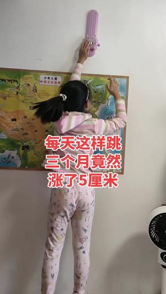 摸高跳是世界上公认的追高运动!科学表明跳跃能够有效刺激骨骼发育,而且还能助孩子长高。17年7月的娃坚持摸高跳成功追到140厘米了!抓住孩子成长黄金期一起跳起来吧!不要给孩子未来留遗憾!#追高 #孩子不长个 #你家娃多高#成长小秘诀 #成长黄金期