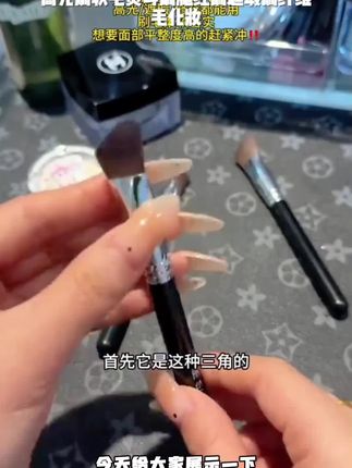 【美妆好物】三角高光刷软毛熨斗刷腮红遮瑕刷纤维毛化妆刷不扎脸 #化妆刷 #三角高光刷 #美妆好物 #软毛化妆刷