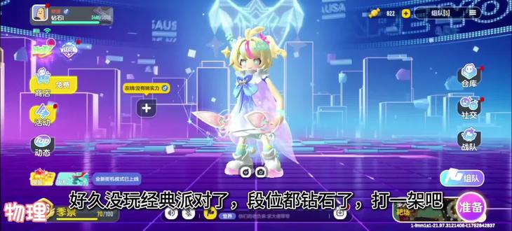 一起来玩香肠派对啊~😍#游戏日常