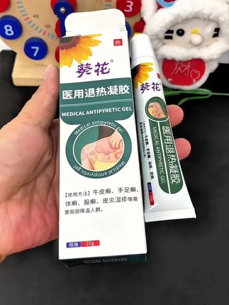 得了牛皮癣太难受,那就快试试它#便宜又好用 #牛皮癣 #皮炎湿疹 #足癣 #护肤好物 @DOU+小助手