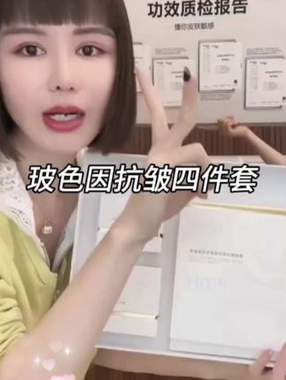 抗皱紧致抗衰套盒#护肤好物 #抗皱紧致 #抗皱嫩肤 #护肤分享 #紧致@DOU+小助手 @DOU+好生意