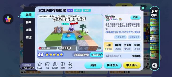 大家快点去玩吧!!!