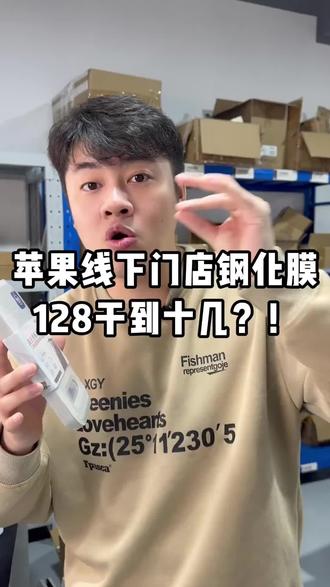摩可钢化膜苹果16ProMax高清钢化膜防摔苹果15Pro康宁钢化膜#好物分享#强烈推荐#上热门
