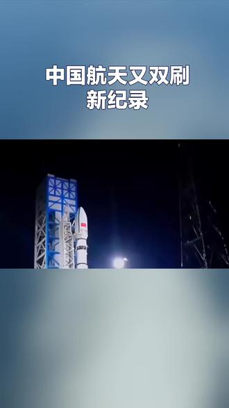 一、双箭连发核心信息(2026.3.13)
- 3:48 长征八号甲(海南商业航天发射场)
- 任务:一箭20星,送入低轨,服务卫星互联网(中国版“星链”)
- 火箭:两级半液体,700km太阳同步轨道运力7吨,商业航天主力,适配高密度组网
- 战绩:2026年第4次,首飞一年八连胜,长征系列第631次飞行
- 6:33 长征二号丁(西昌卫星发射中心)
- 任务:一箭双星,试验三十号03/04星,用于对地观测技术试验
- 火箭:常温液体二级,金牌火箭,成功率100%,700km运力1.3吨
- 战绩:2026年首秀,长征系列第632次飞行
- 间隔:2小时45分,跨地域、高密度并行发射
二、重大意义
- 高密度发射能力:17天连发4箭,2026年全年发射有望破百次
- 卫星互联网加速:助力GW星座(12992颗)组网,打破国外星链垄断
- 商业航天爆发:海南商业航天发射场、东方航天港(海上)协同,商业发射占比超60%
- 全球格局改写:从跟跑迈向领跑,太空赛道抢占优势
三、中国五大发射场+海上母港(速览)
1. 酒泉卫星发射中心:载人航天摇篮,内陆高安全
2. 太原卫星发射中心:太阳同步轨道主力
3. 西昌卫星发射中心:高轨/同步轨道核心,本次长二丁发射地
4. 文昌航天发射场:低纬滨海,重型火箭(长五/七),观发射首选
5. 海南商业航天发射场:首个纯商业发射场,长八甲主场
6. 海阳东方航天港:唯一海上发射母港,机动灵活、落区安全
四、网友与行业反响
- 全网刷屏,点赞硬核实力与航天人坚守
- 评价:不仅是技术突破,更是中国太空话语权提升的标志
#百岁山的含金量# 中国航天#火箭发射 #焕新好冰箱就选海尔全空间 #致敬航天人