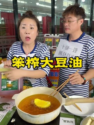 来自东北的笨榨大豆油 煎炸烹炒嘎嘎香 还可以试吃五斤#笨榨豆油@东北划拉哥他老妹儿 @东北划拉哥 @东北划拉哥他妹夫