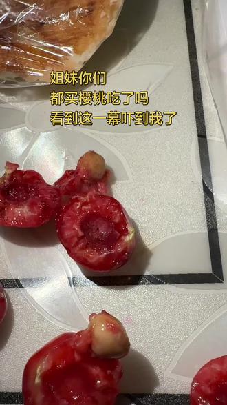 樱桃里面真的有虫子 今天老公给买的樱桃,当时尝了一个,回来的路上肚子一直疼,也不分清是胃疼还是肚子疼了,就是很疼,回来才想起来之前看视频 说樱桃里面有虫子,到家后我半信半疑的打开几个还真有虫子,再也不敢吃了,太吓人了#孕期#樱桃#樱桃有虫