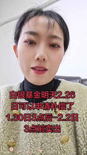 2026年2月26日开始,通过支付宝搜索“国投瑞银白银基金”小程序,完成身份核验后在线办理。#白银基金 #基金 #黄金