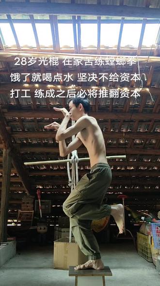 远离世俗,苦练#螳螂拳