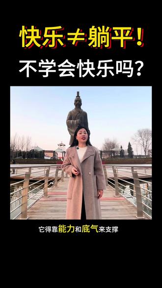 真正的快乐是成为更好的自己!屏幕前的家长,别再用错误观念耽误孩子了,努力的孩子,快乐才有底气!#商河同城 #商河家长 #商河中考 #商河一中 #商河育儿经验