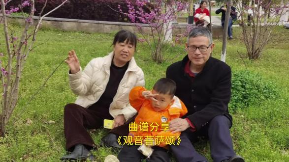 #动态曲谱分享#《观音菩萨颂》