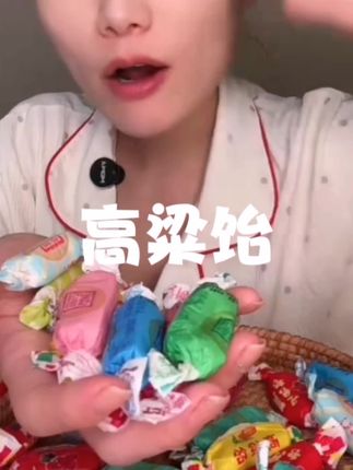 高粱饴#高粱饴 #糖果 #高粱饴糖