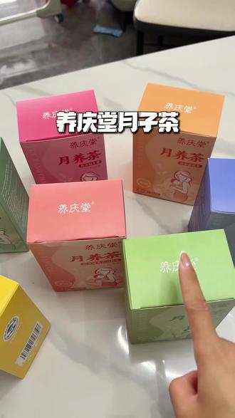 月子可是我们养好身体的黄金期,月子水记得喝起来~#养庆堂月子水 #月子水 #坐月子 #产后好物