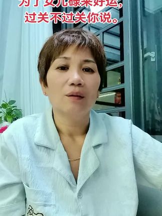 做母亲一点都不好做。可怜天下父母心。为了儿女。操晒心。#亲子教育