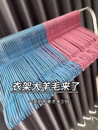 【50支】成人衣架子晒衣服架衣撑家用晾衣架无痕#衣架工厂 #成人衣架#批发衣架 #家居必备 #衣架 #好物推荐🔥