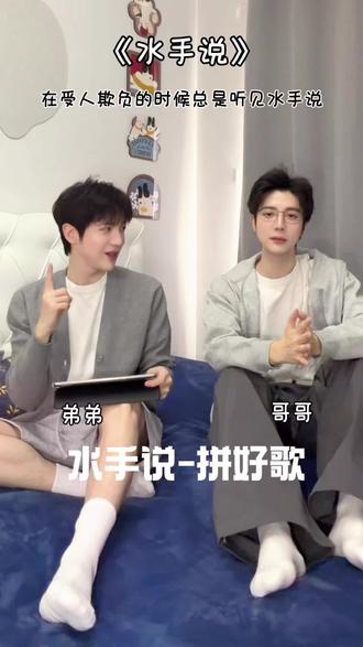 在受人欺负的时候 总是听见#水手说 #我来开唱 #无声卡清唱 #兄弟