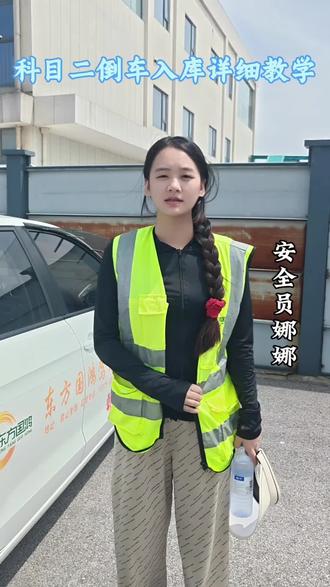 科目二考场实地模拟演练#倒车入库技巧 #科目二考试
