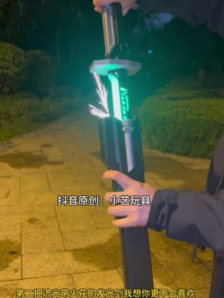 女朋友送的发光剑火花带闪电也太帅气了#光剑 #男人玩具 #强烈推荐 #酷炫