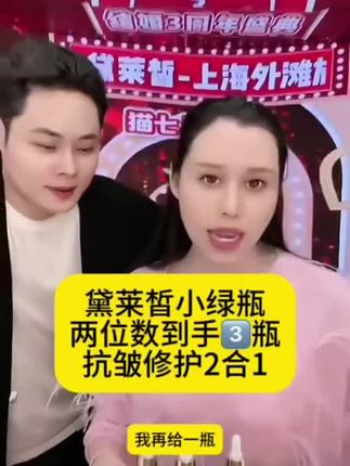小绿瓶精华液,到手三瓶哦#黛莱皙 #黛莱皙小绿瓶 #小绿瓶精华液