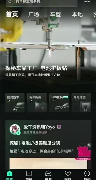 领克08众筹小蓝灯,有必要吗?
领克服务商城上架了08辅助驾驶小蓝灯加装众筹服务,官方不加包安装的操作让人有点懵。花800多买几个开车时自己看不见的灯,属实没必要。
这小蓝灯到底有啥用?就为了好看,还是图个情绪价值?
真心希望领克官方多搞点实用的升级,比如四项行车记录仪、盲区补光这些,别整花里胡哨的东西。
不过也能看出来,有些功能不是他们不能做,是不想做。行吧,韭菜总要一茬一茬割。最后还是盼着领克越来越好!#领克08emp