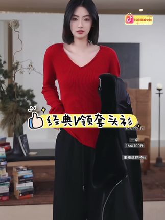 快快快快冲这个【自在记忆】羊绒+羊毛V领立体缝骨多色时尚套头衫,福利哦!!!性价超高 #时尚穿搭 #减龄气质 #显高显瘦穿搭 #时髦穿搭 #女神穿搭