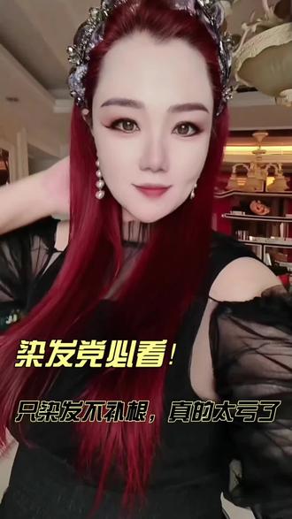 黑发根一长就显土?这样补自然又高级 #染发 #补发根 #盖白发 #流行色 #自己染