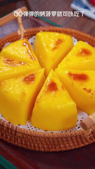 小朋友最爱的空气炸锅烤菠萝来了,QQ弹弹的太好吃了。#空气炸锅美食 #菠萝 #美食教程 #小朋友最爱