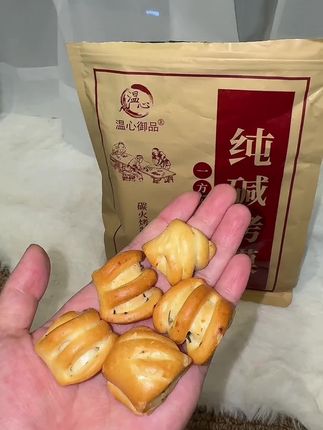 烤过微焦的馍香是童年里冬天的回忆#零食对我下手了 #妈呀太香了 #强烈推荐 #这也太香了吧