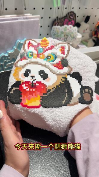 用拼豆做了个毛巾烫的醒狮熊猫!#拼豆 #过年 #拼豆图纸 #手工
