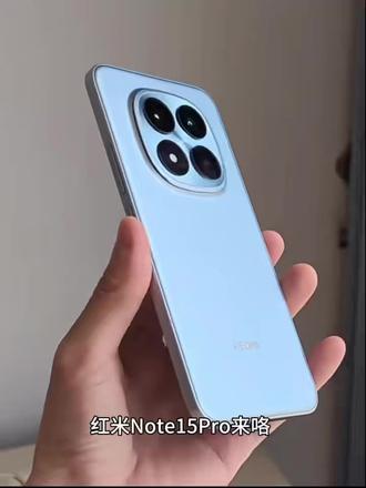 【小米官方】REDMI Note 15 Pro IP68防尘防水 小米手机