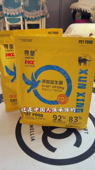 猫粮不是越贵越好,关键猫咪爱吃才行,就是这款寻星乳鸽猫粮,家里肠胃脆弱挑食的猫咪闭眼冲!#萌宠好物#新手养猫#猫粮推荐#乳鸽猫粮
