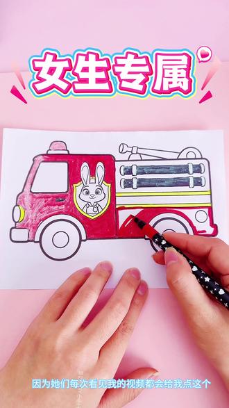 这个小汽车好好看吖 你喜欢朱迪的车还是尼克的车呢?#疯狂动物城 #手工 #涂色 #卡通