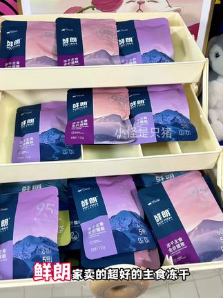 鲜朗这款冻干真心不错,强力推荐!#猫咪冻干 #鲜朗 #鲜朗冻干 #养猫新手 #宠物食品