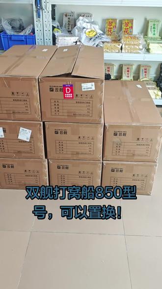 咱们心心念念的双舰打窝船sj850到货啦,可以以旧换新,还有置换回来的一些二手船。特价处理哈!#双舰打窝船 #渔乐天下打窝船 #打窝船讲解 #大量囤货中 ##忙忙碌碌补货中