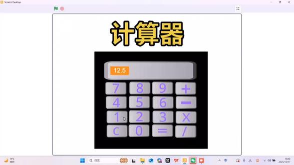 用Scratch编写程序,实现简单的计算器#游戏 #计算机 #Scratch #编程