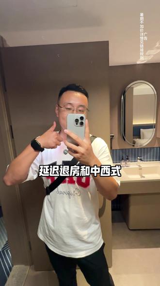暑假酒店必眼囤!慧友299三天两晚通兑活动来啦!2晚还可拆分使用!暑假不加价,使用期长!#慧友品牌心动日#慧友酒店通兑#慧友夏季盛典#悦致酒店#长沙酒店推荐