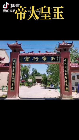 玉皇大帝(老天爷)天地三界主,十方万灵神……