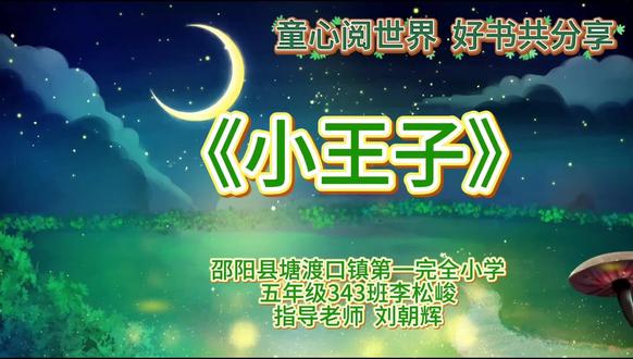 童心阅世界 好书共分享 第三十三期#读书#书籍分享 #寒假阅读计划