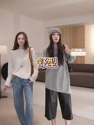 「舒型」"绵羊毛"极简风个性百搭针织毛衫#高级感穿搭 #极简穿搭 #针织毛衣 #时尚穿搭 #李予诺