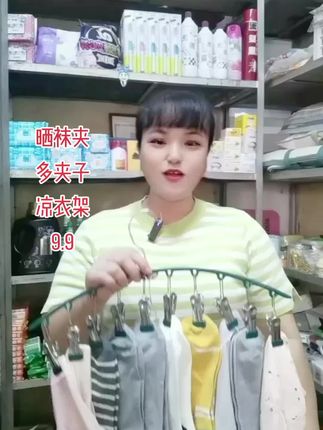 晒袜子多夹子,家用晾衣架,不绣钢材质。#每日分享