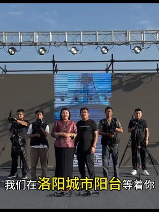 #豹哥大舞台 今晚7点洛阳城市阳台不见不散