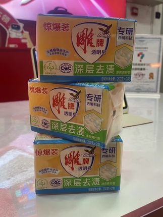 #肥皂 #洗衣皂 #污渍轻松去除