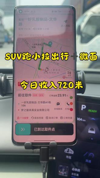小拉你到底会不会?#
#小拉出行