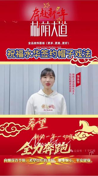 实力说话!张水华上演代言帽子戏法 跨过争议,走出低谷,张水华迎来全新起点。继锐跑、特步之后,再签约林荫大道,一周三签上演帽子戏法。不被定义,不负热爱,用坚持改写命运。真心恭喜,未来可期,一路生花!#兔子嗨跑营 #嗨跑圈