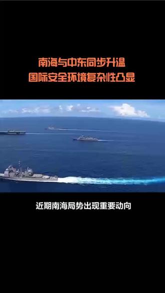 055舰试射威慑西太,以色列访美加剧中东危机#军事科技 #军事科普#军事迷#大国重器#大国博弈